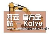开云 第一系列