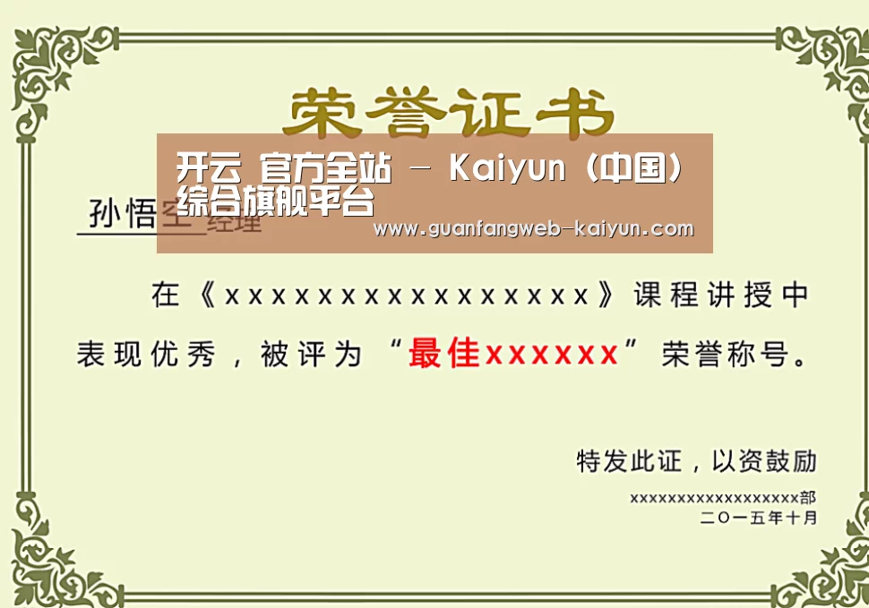 荣誉证书一(图1)