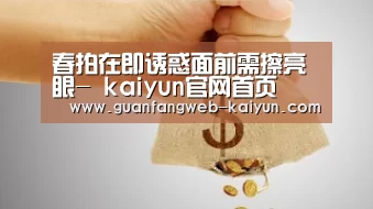  kaiyun官网首页 