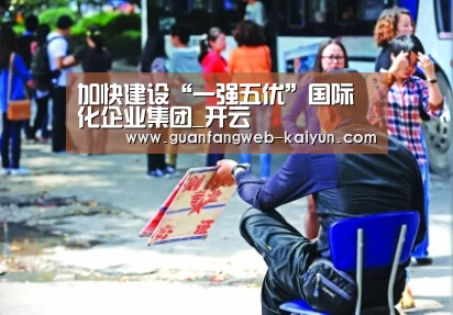  kaiyun官网首页 