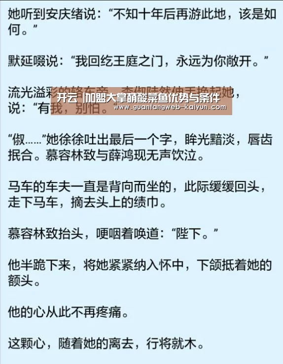 开云 |加盟大掌萌酸菜鱼优势与条件(图1) kaiyun官网首页