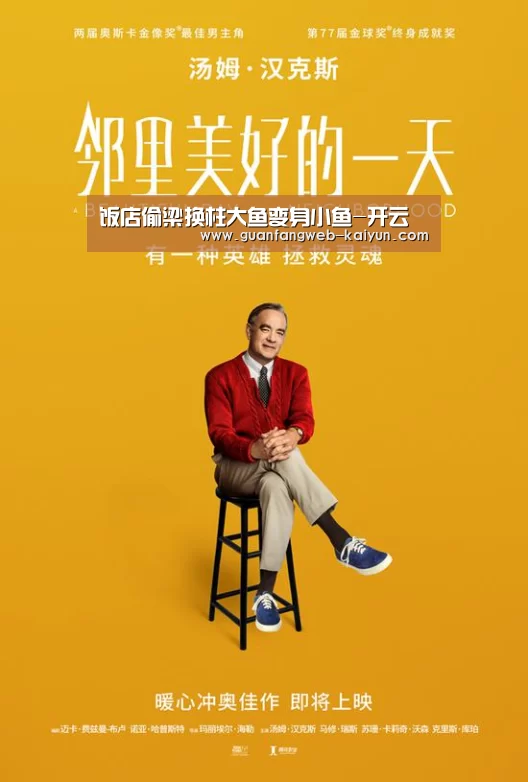 饭店偷梁换柱大鱼变身小鱼-开云 (图3) 开云