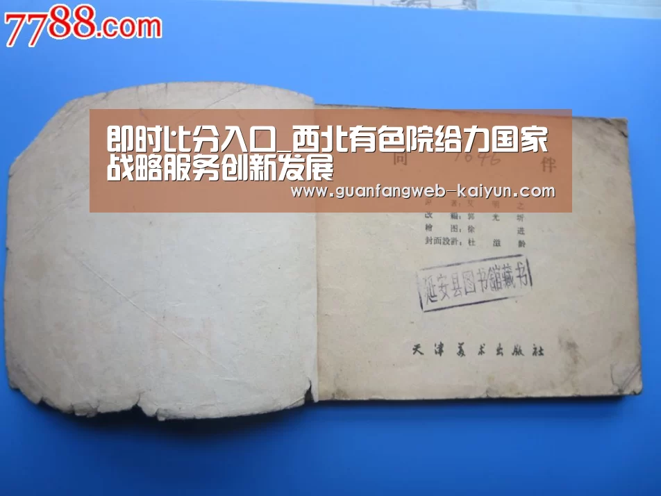  即时比分入口