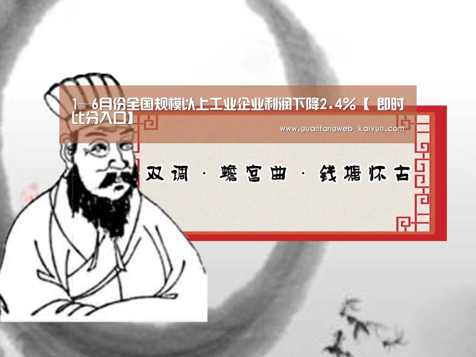  kaiyun官网首页 