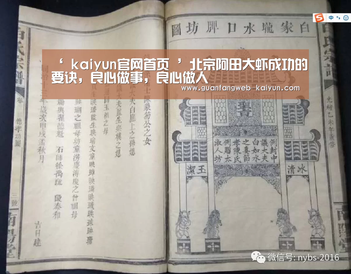  kaiyun官网首页 