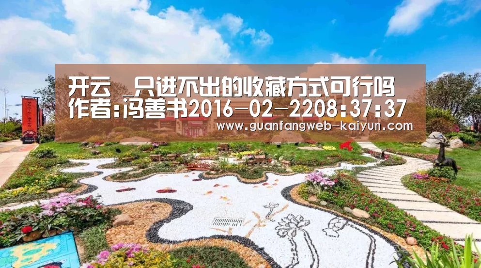  kaiyun官网首页 