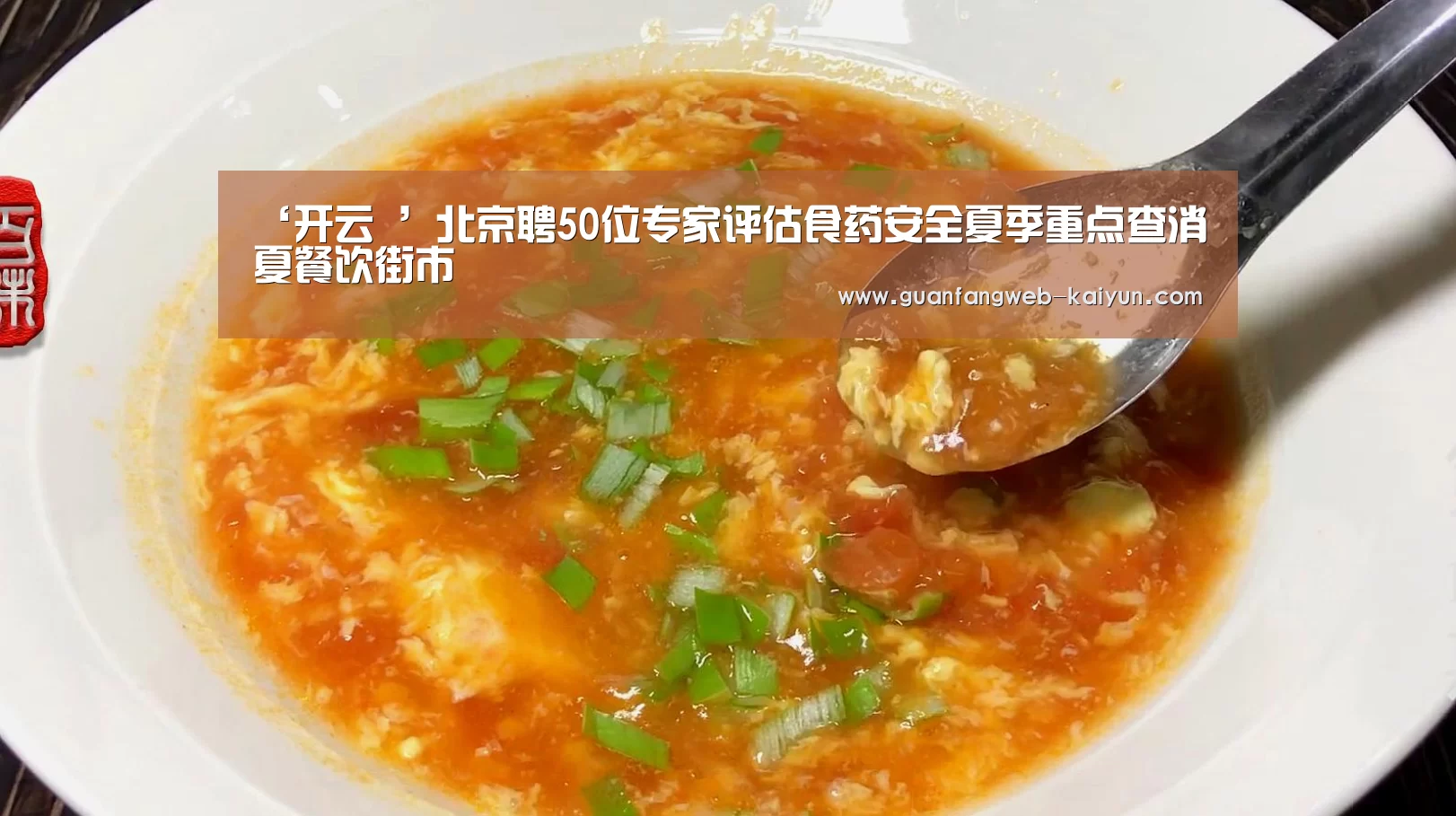  即时比分入口