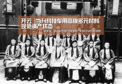  kaiyun官网首页 